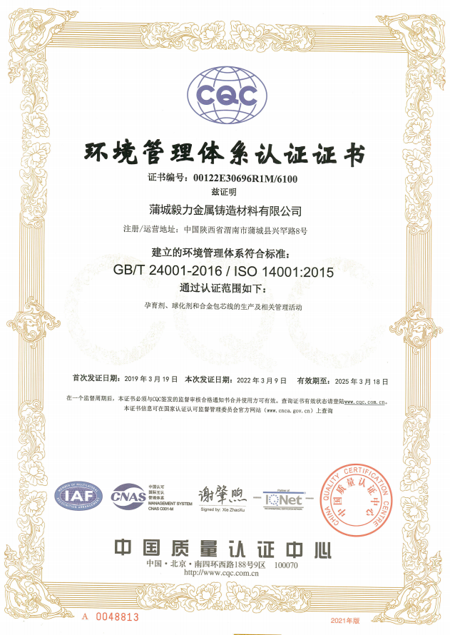 環境管理.png