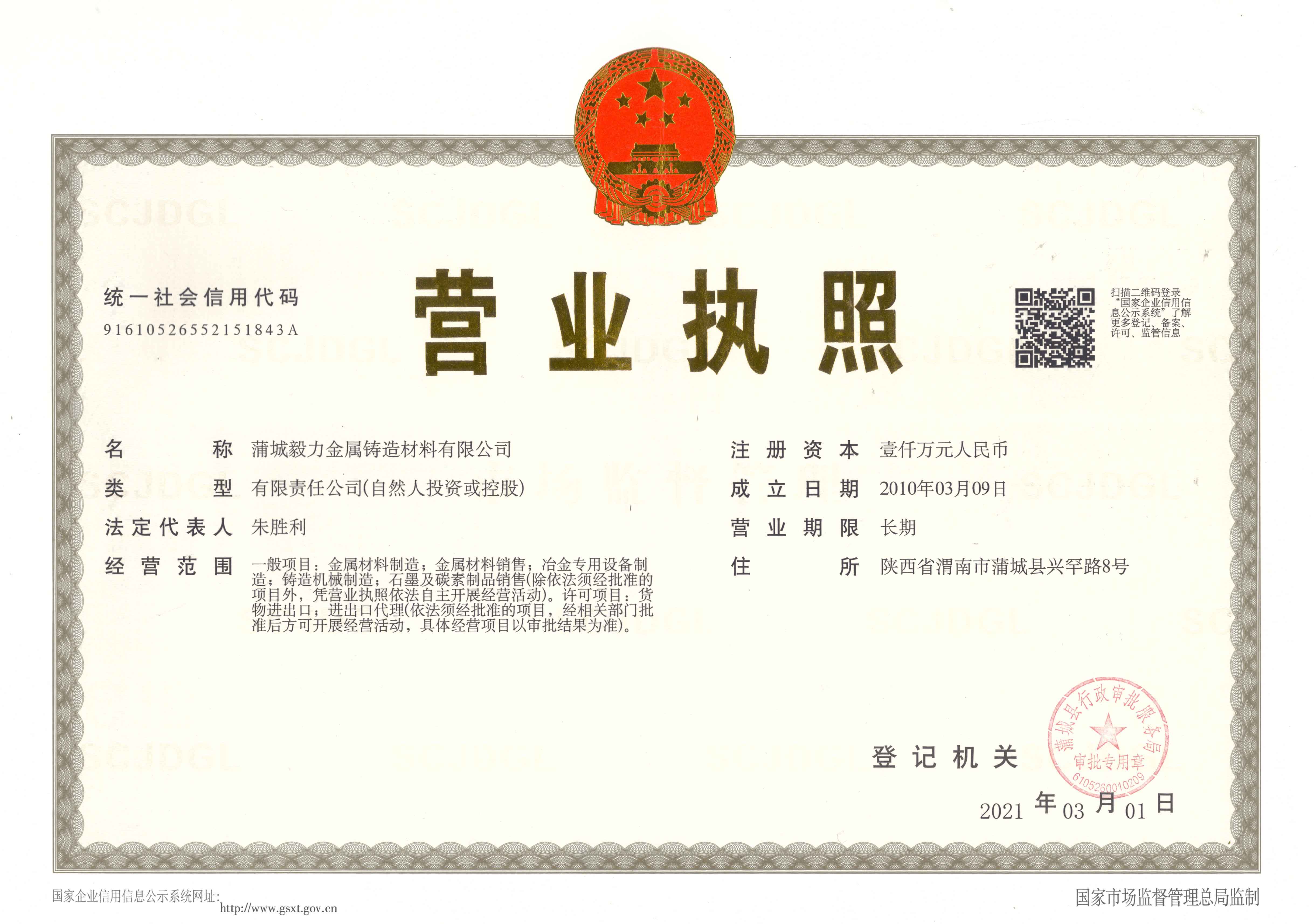 營業執照.jpg