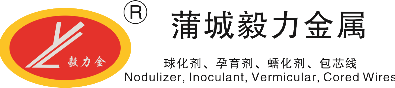 蒲城毅力金屬鑄造材料有限公司